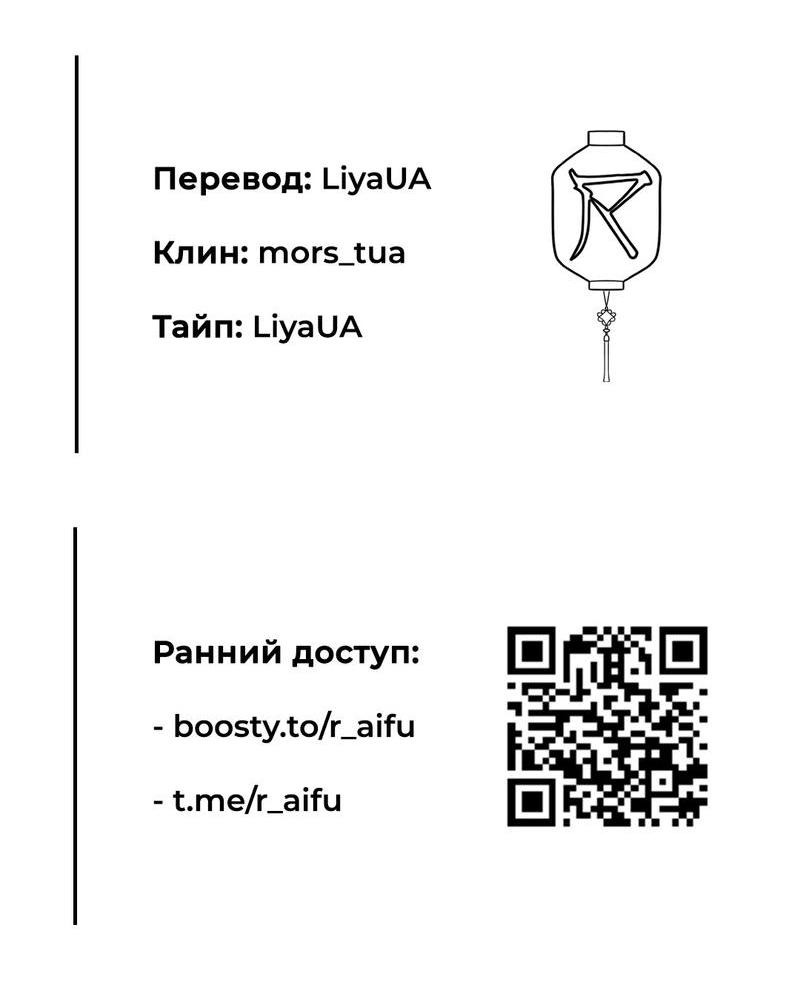 Манга Коробка с ХХ игрушками - Глава 32 Страница 65