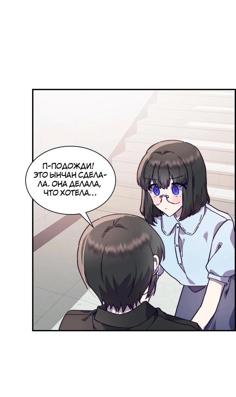 Манга Коробка с ХХ игрушками - Глава 32 Страница 37