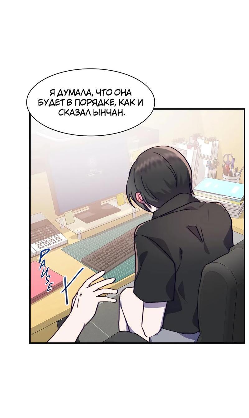 Манга Коробка с ХХ игрушками - Глава 32 Страница 21