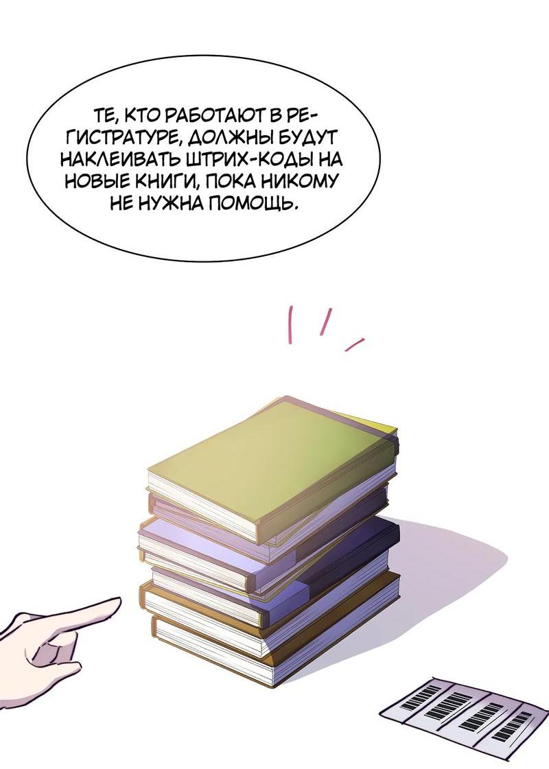 Манга Коробка с ХХ игрушками - Глава 31 Страница 14