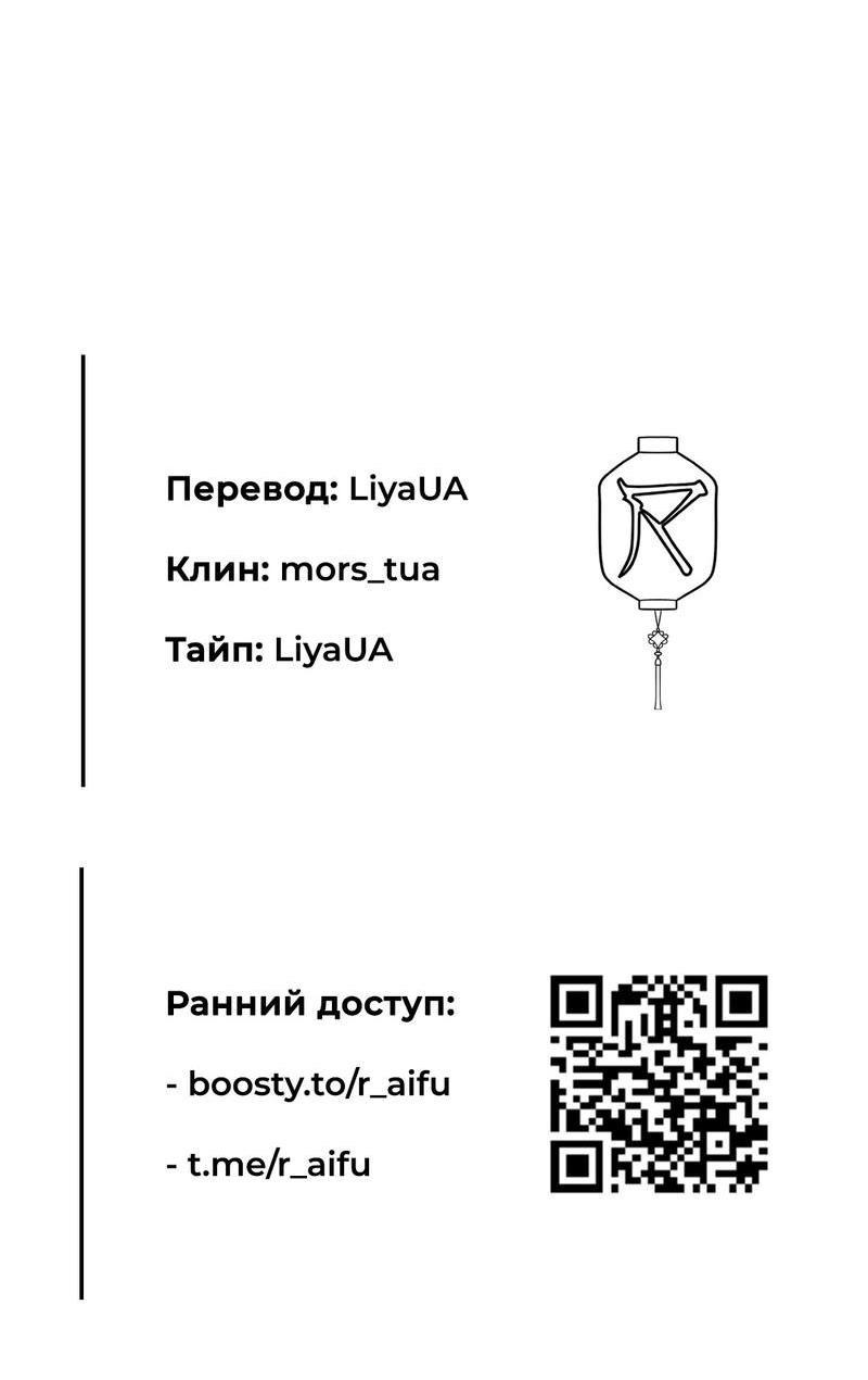 Манга Коробка с ХХ игрушками - Глава 31 Страница 66