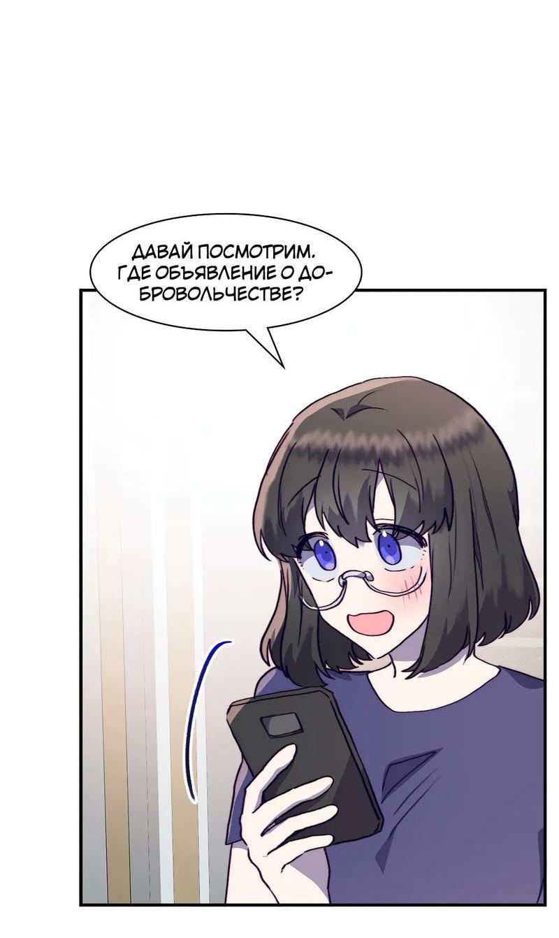 Манга Коробка с ХХ игрушками - Глава 30 Страница 45