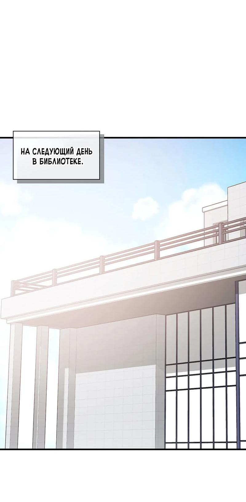 Манга Коробка с ХХ игрушками - Глава 30 Страница 53