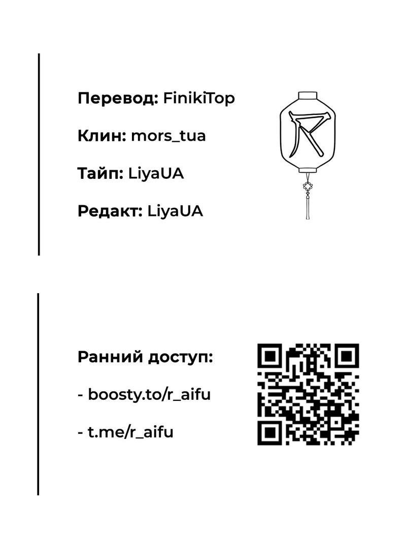 Манга Коробка с ХХ игрушками - Глава 30 Страница 64