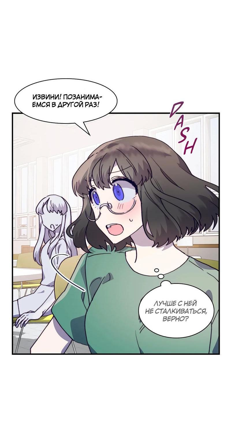 Манга Коробка с ХХ игрушками - Глава 29 Страница 40
