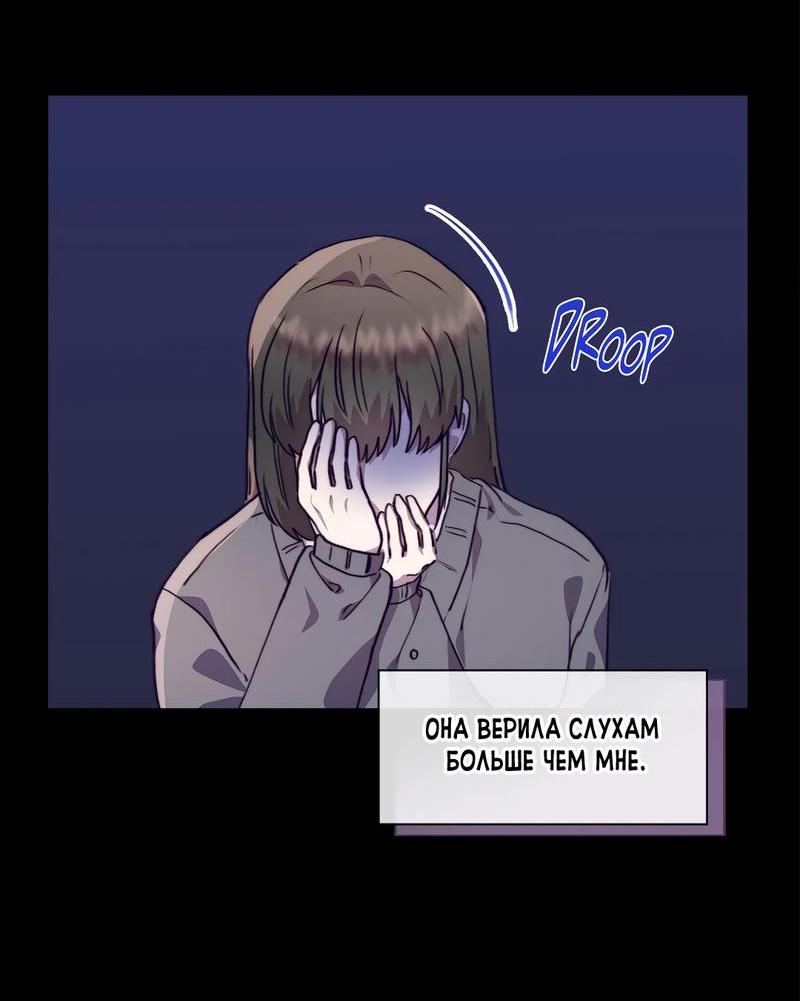 Манга Коробка с ХХ игрушками - Глава 28 Страница 58