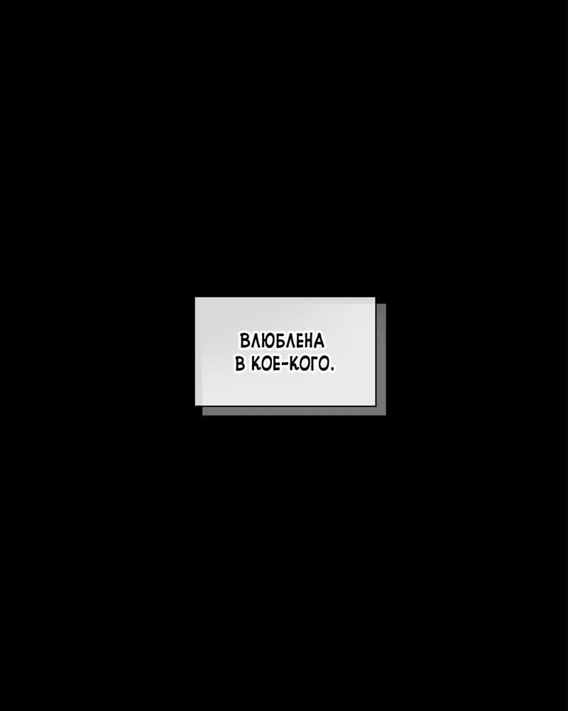 Манга Коробка с ХХ игрушками - Глава 28 Страница 11