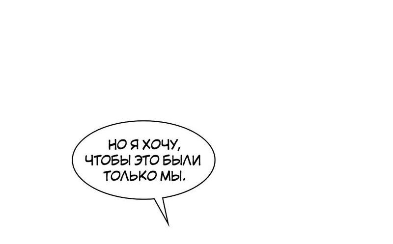 Манга Коробка с ХХ игрушками - Глава 27 Страница 57
