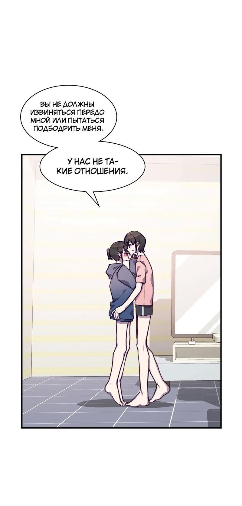 Манга Коробка с ХХ игрушками - Глава 27 Страница 47