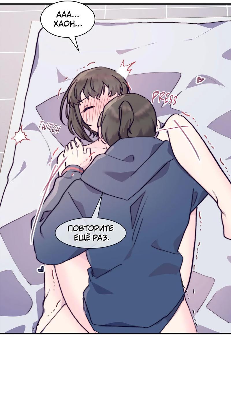 Манга Коробка с ХХ игрушками - Глава 26 Страница 28