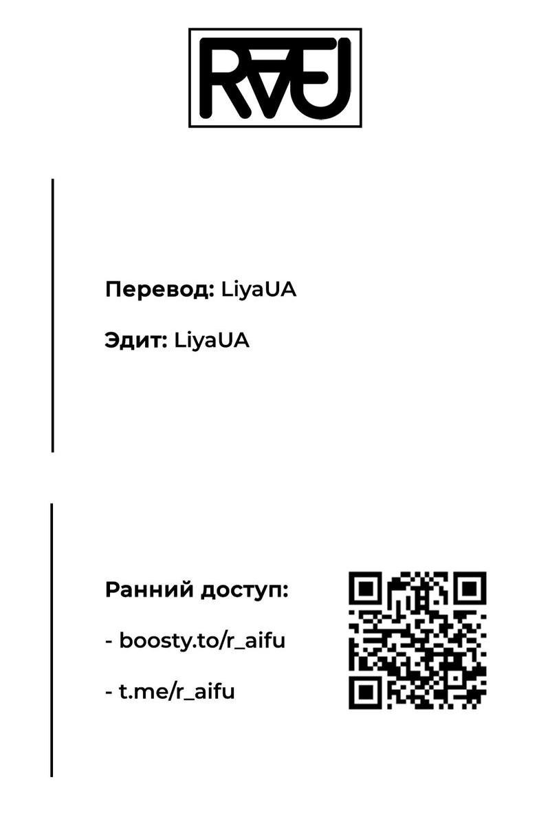 Манга Коробка с ХХ игрушками - Глава 26 Страница 64