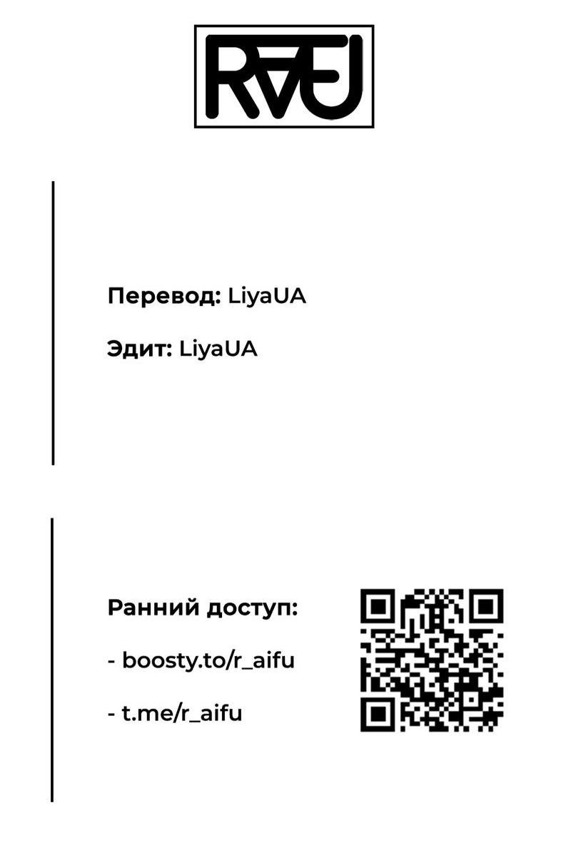 Манга Коробка с ХХ игрушками - Глава 24 Страница 69