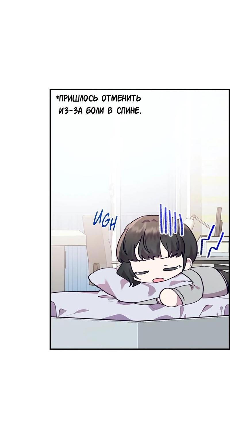 Манга Коробка с ХХ игрушками - Глава 23 Страница 61