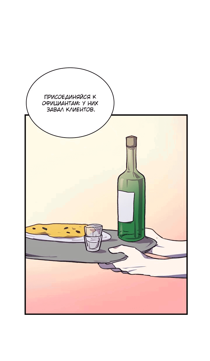 Манга Коробка с ХХ игрушками - Глава 21 Страница 40