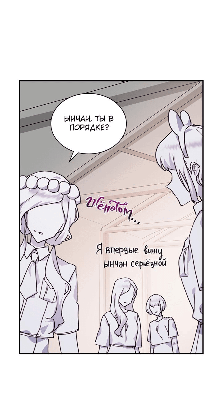 Манга Коробка с ХХ игрушками - Глава 19 Страница 29
