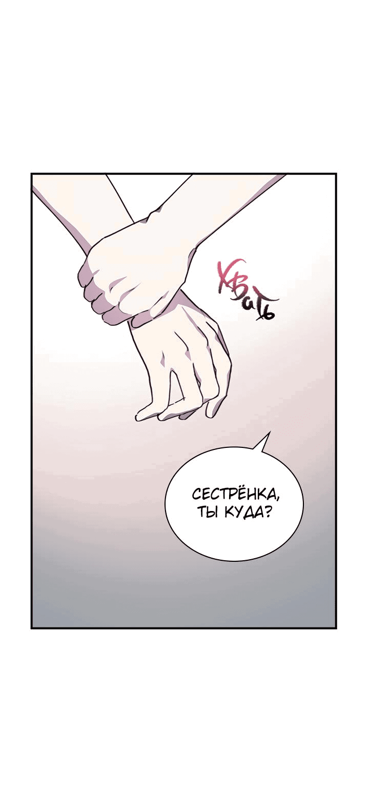 Манга Коробка с ХХ игрушками - Глава 19 Страница 51