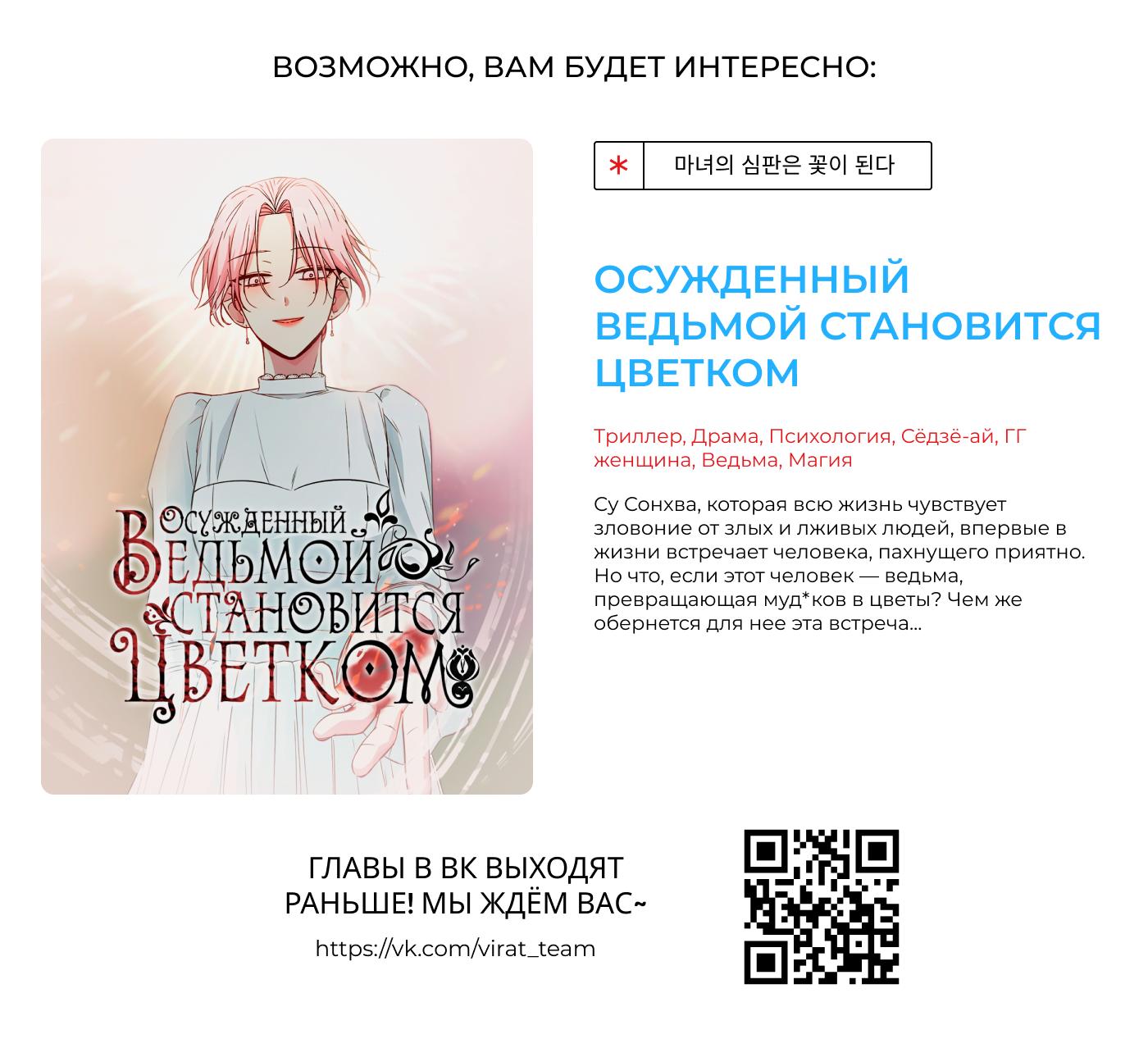 Манга Коробка с ХХ игрушками - Глава 14 Страница 80