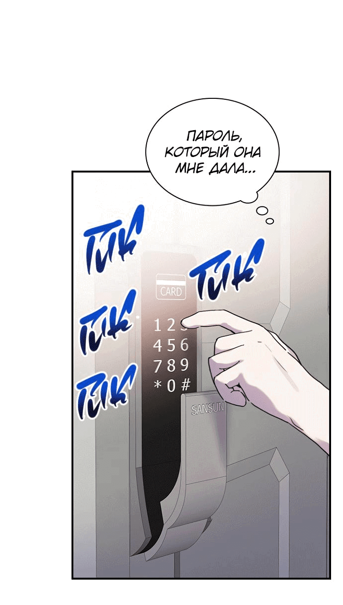 Манга Коробка с ХХ игрушками - Глава 10 Страница 7