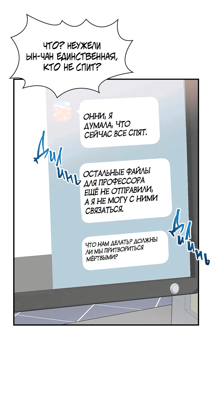 Манга Коробка с ХХ игрушками - Глава 9 Страница 19