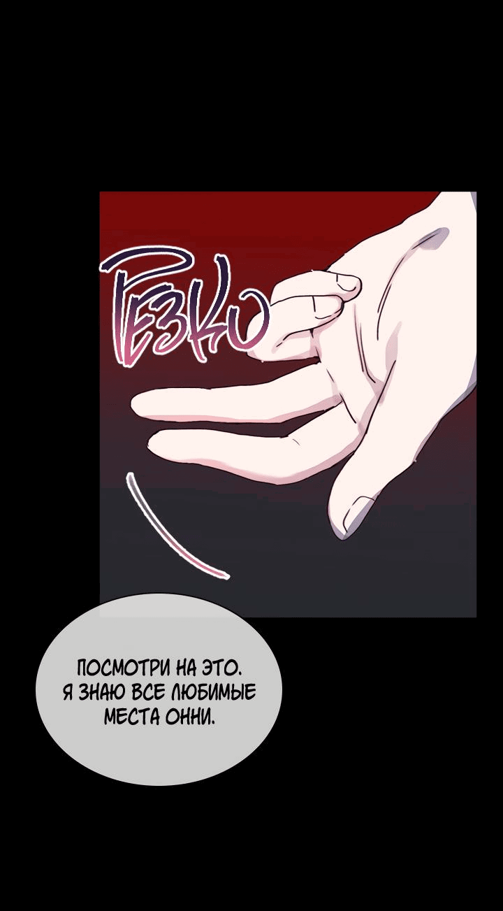 Манга Коробка с ХХ игрушками - Глава 8 Страница 42