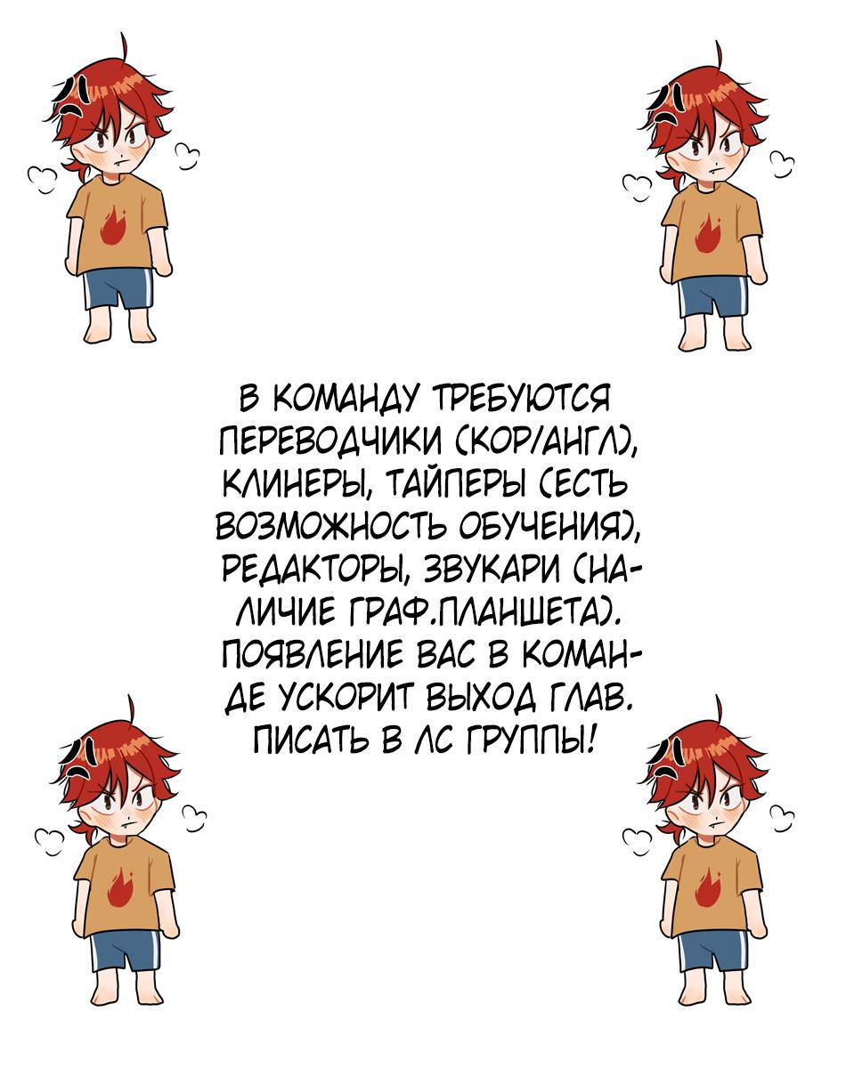 Манга Коробка с ХХ игрушками - Глава 6 Страница 74