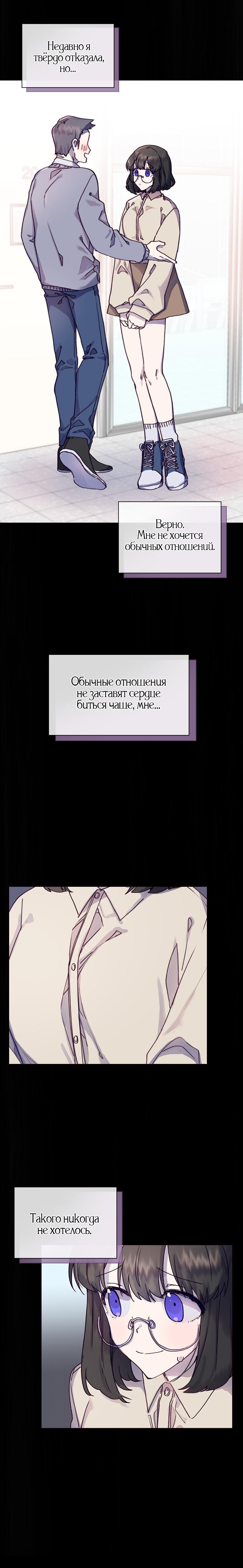 Манга Коробка с ХХ игрушками - Глава 4 Страница 11