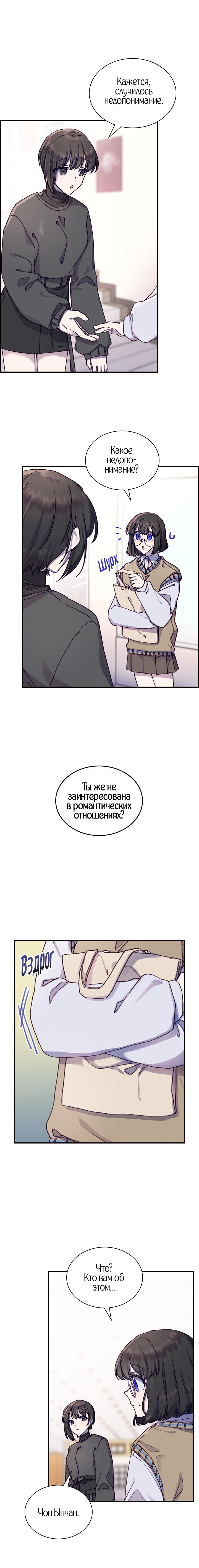 Манга Коробка с ХХ игрушками - Глава 4 Страница 2