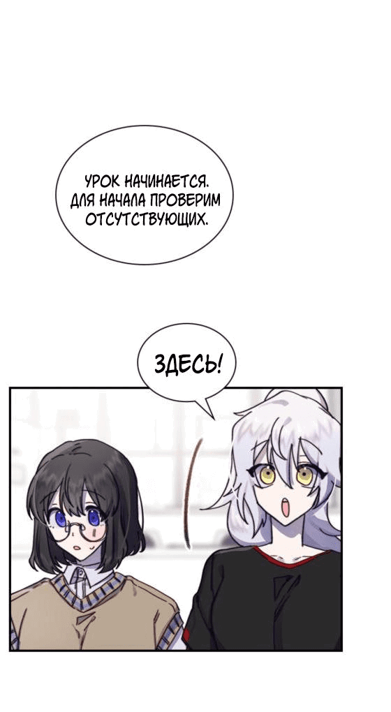 Манга Коробка с ХХ игрушками - Глава 3 Страница 20