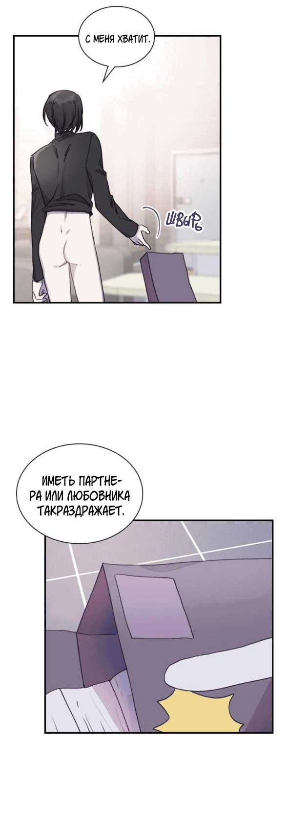 Манга Коробка с ХХ игрушками - Глава 2 Страница 37