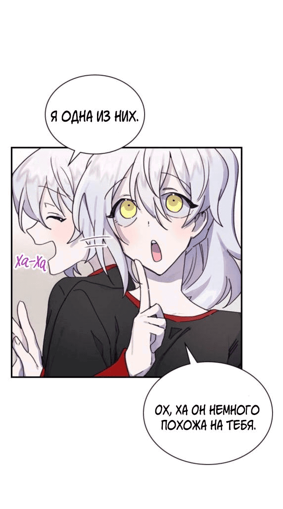 Манга Коробка с ХХ игрушками - Глава 2 Страница 51