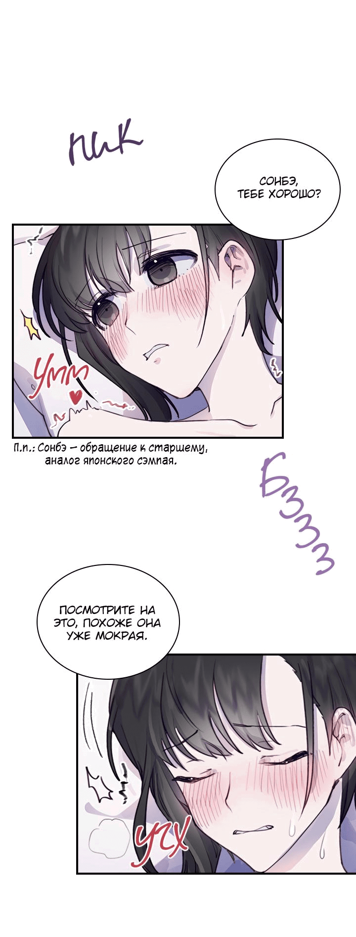 Манга Коробка с ХХ игрушками - Глава 1 Страница 1
