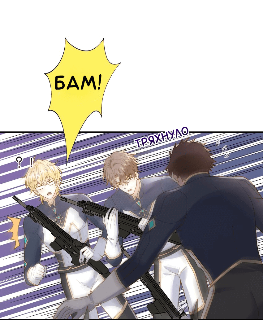 Манга Возлюбленный злодей - Глава 47 Страница 4