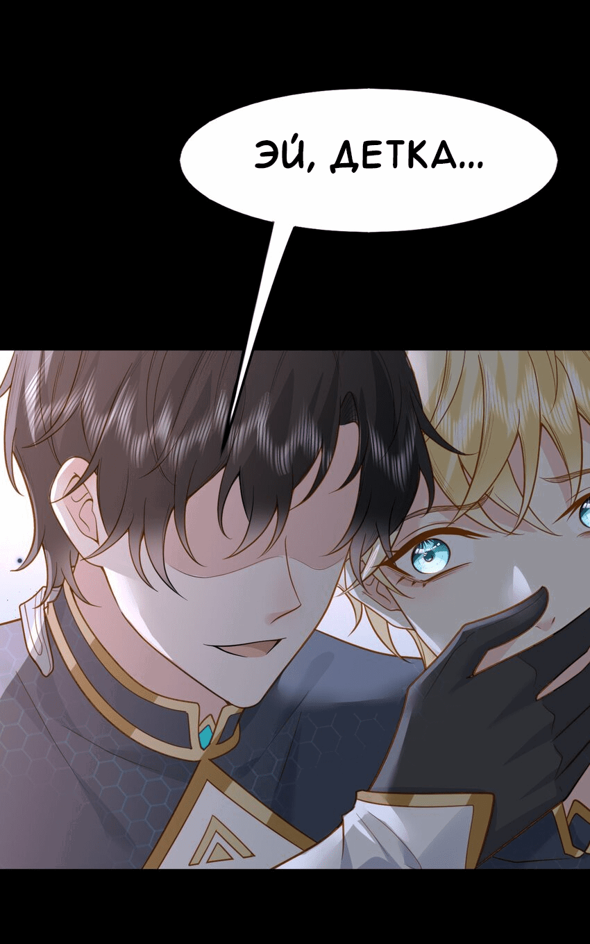 Манга Возлюбленный злодей - Глава 47 Страница 14