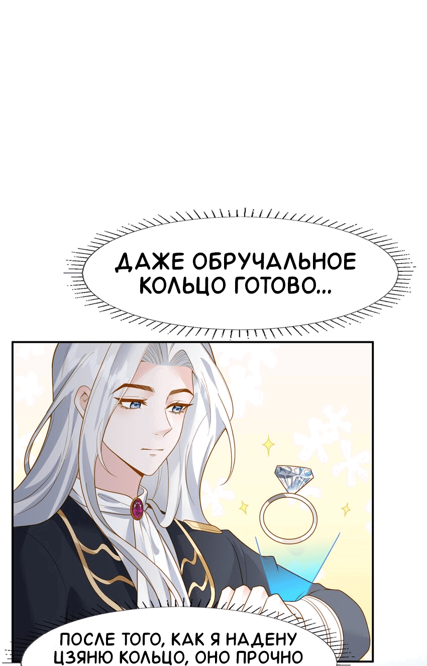 Манга Возлюбленный злодей - Глава 48 Страница 13