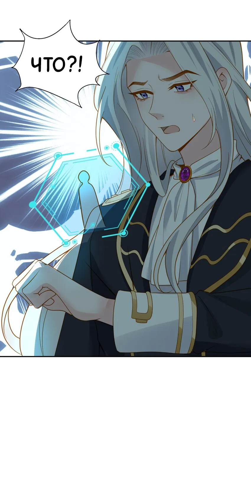 Манга Возлюбленный злодей - Глава 48 Страница 17