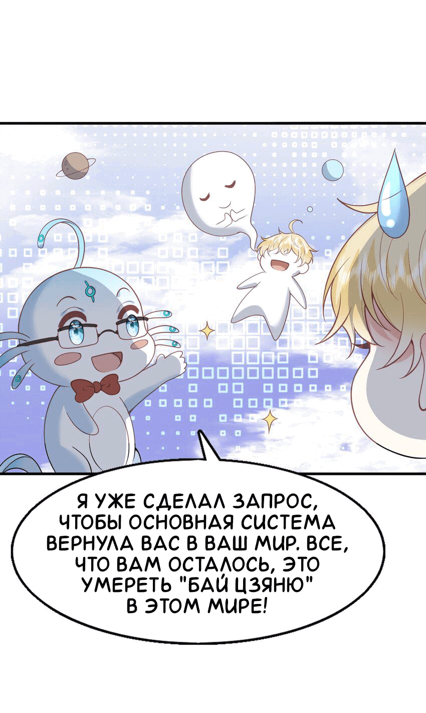 Манга Возлюбленный злодей - Глава 49 Страница 10