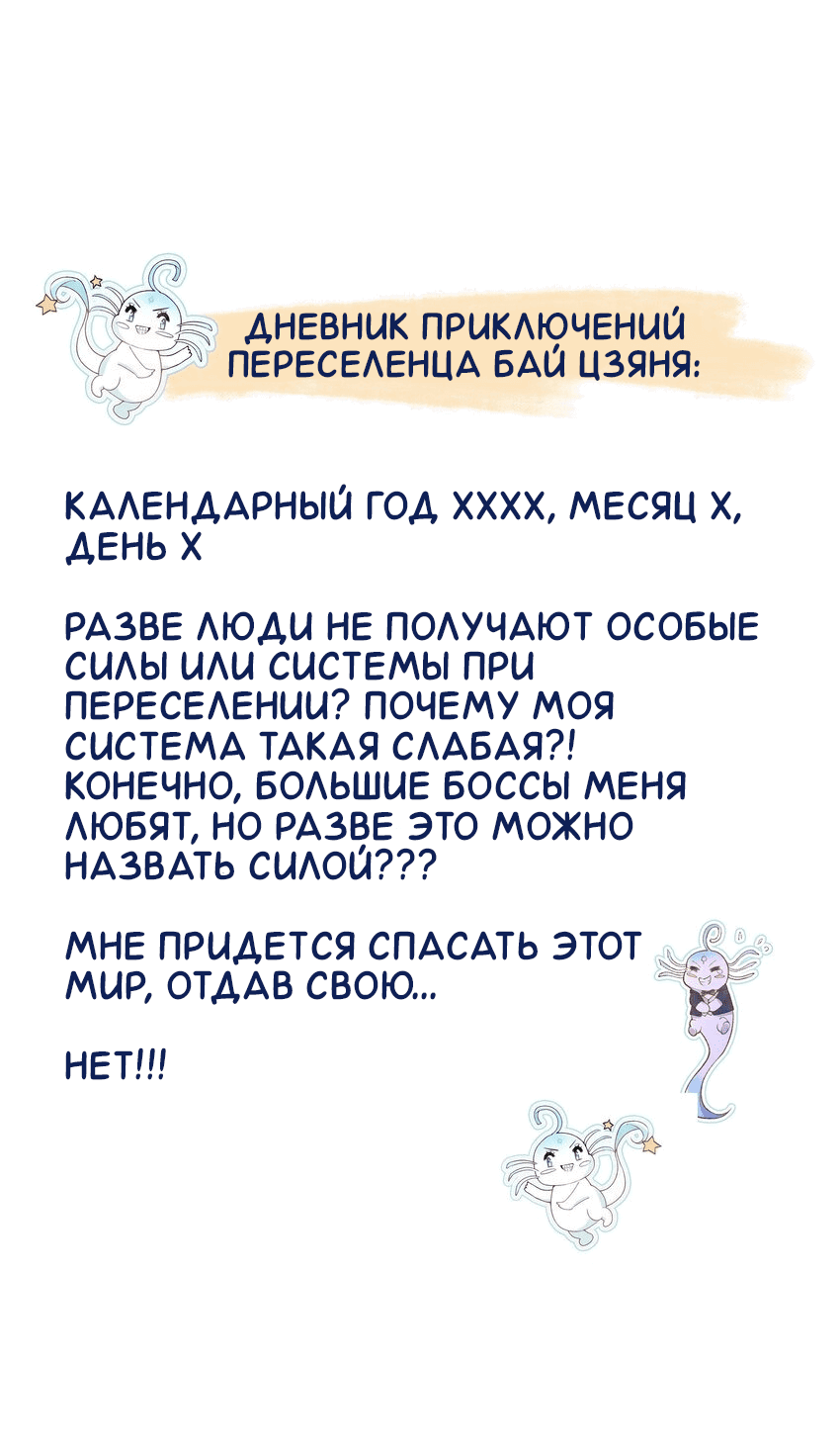 Манга Возлюбленный злодей - Глава 49 Страница 15