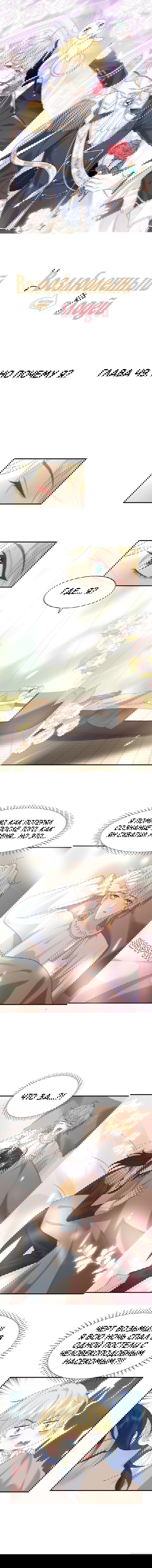 Манга Возлюбленный злодей - Глава 49 Страница 1