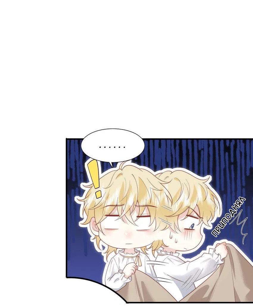 Манга Возлюбленный злодей - Глава 49 Страница 2