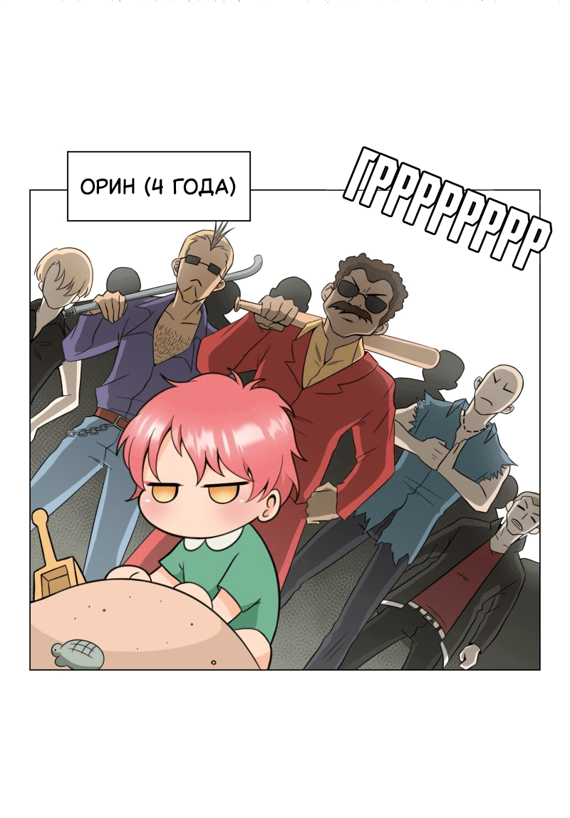 Манга Возлюбленный злодей - Глава 51 Страница 18