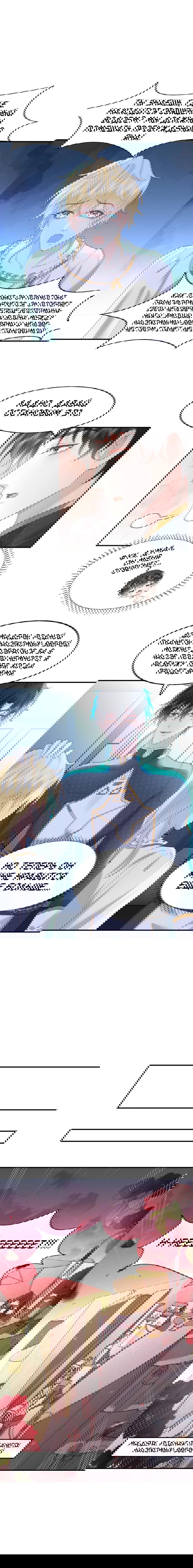 Манга Возлюбленный злодей - Глава 51 Страница 7