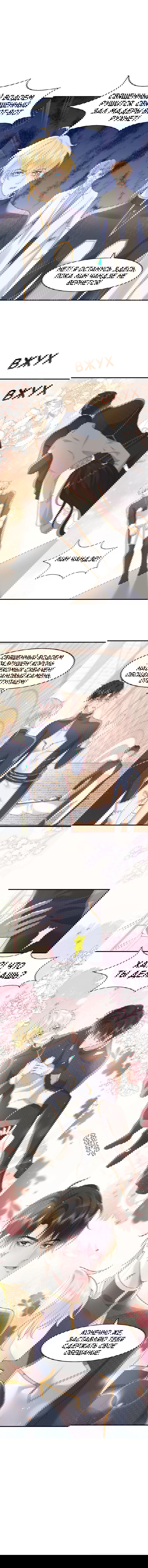 Манга Возлюбленный злодей - Глава 51 Страница 17