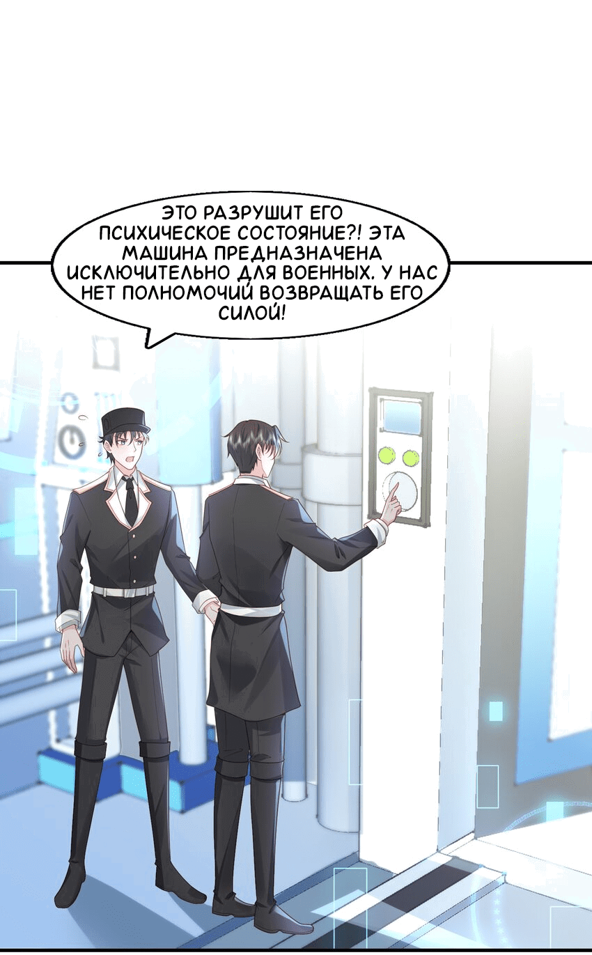 Манга Возлюбленный злодей - Глава 40 Страница 3