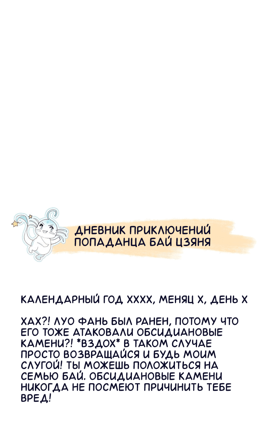 Манга Возлюбленный злодей - Глава 31 Страница 28