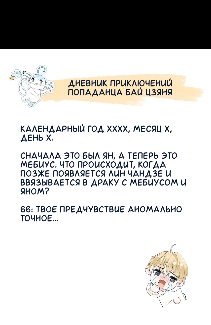 Манга Возлюбленный злодей - Глава 22 Страница 30