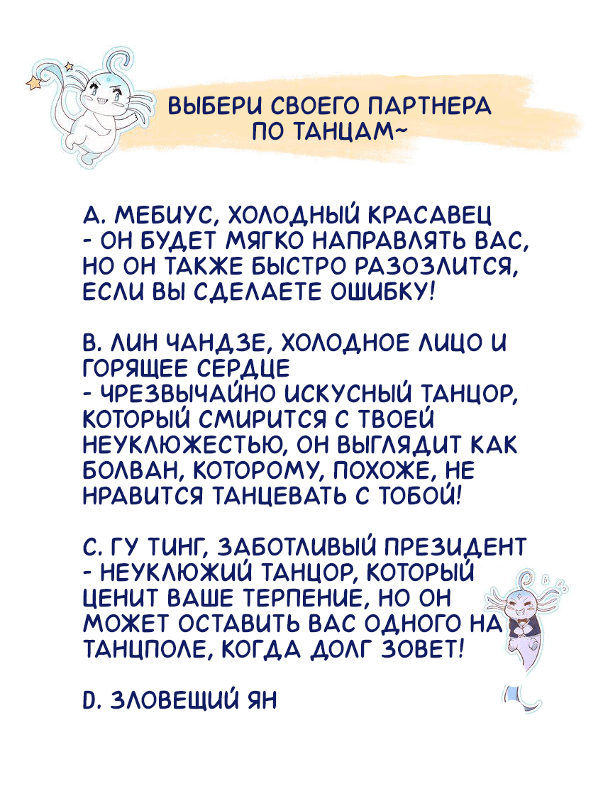 Манга Возлюбленный злодей - Глава 21 Страница 29