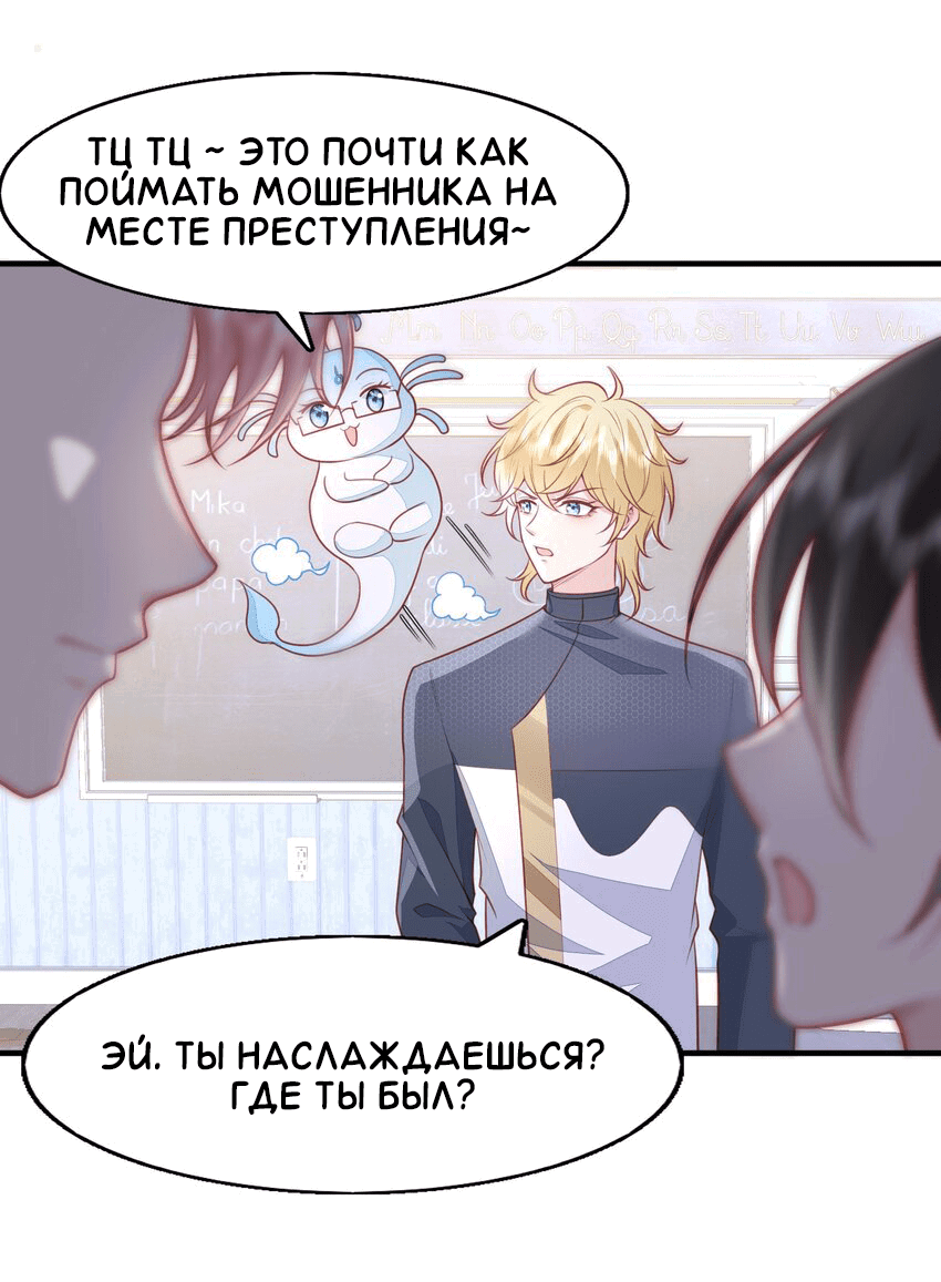 Манга Возлюбленный злодей - Глава 18 Страница 4