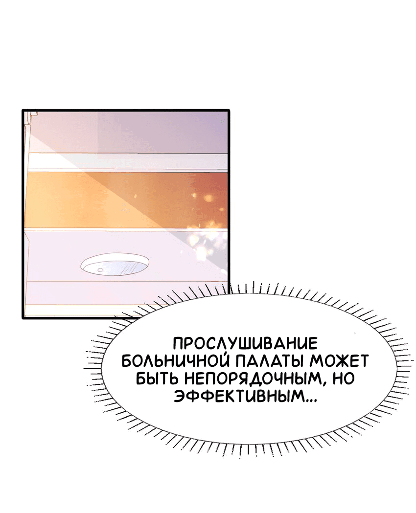 Манга Возлюбленный злодей - Глава 7 Страница 35