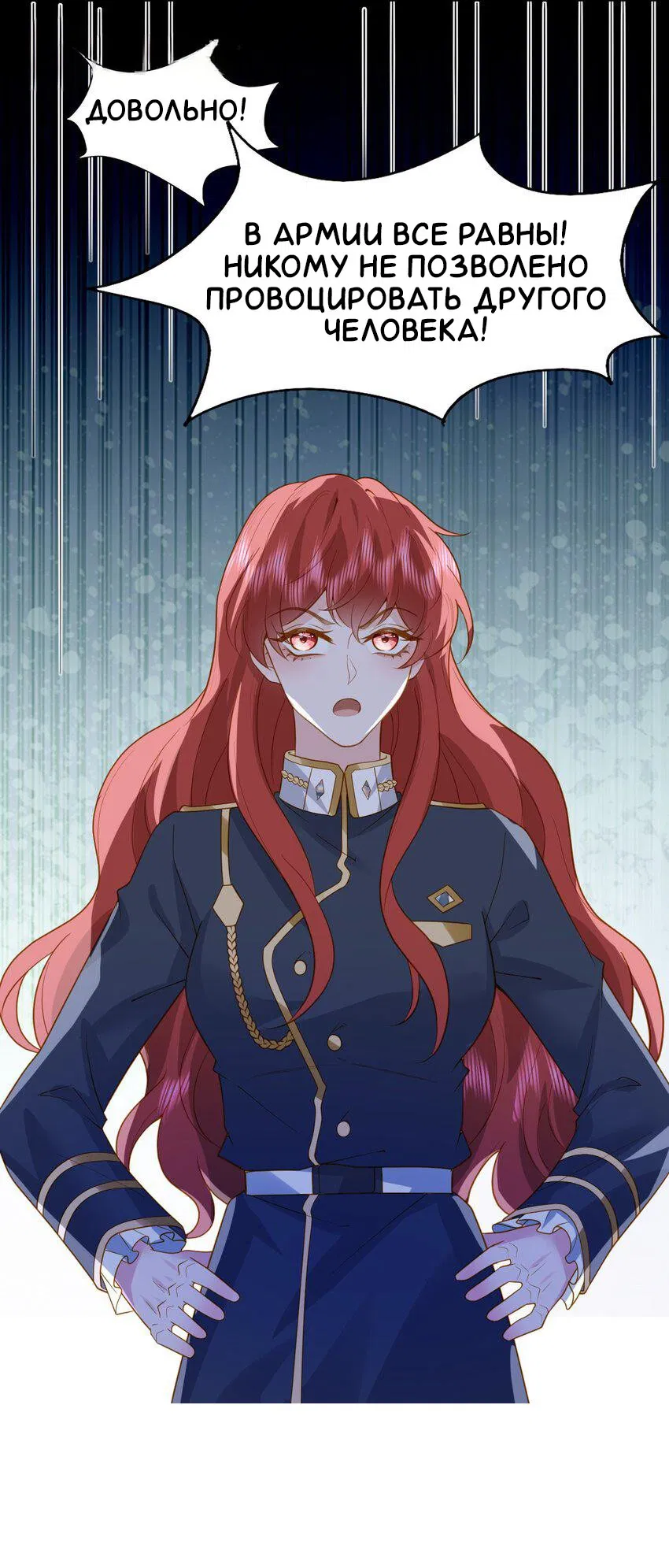 Манга Возлюбленный злодей - Глава 45 Страница 17