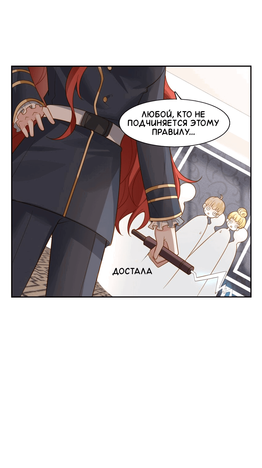 Манга Возлюбленный злодей - Глава 45 Страница 18